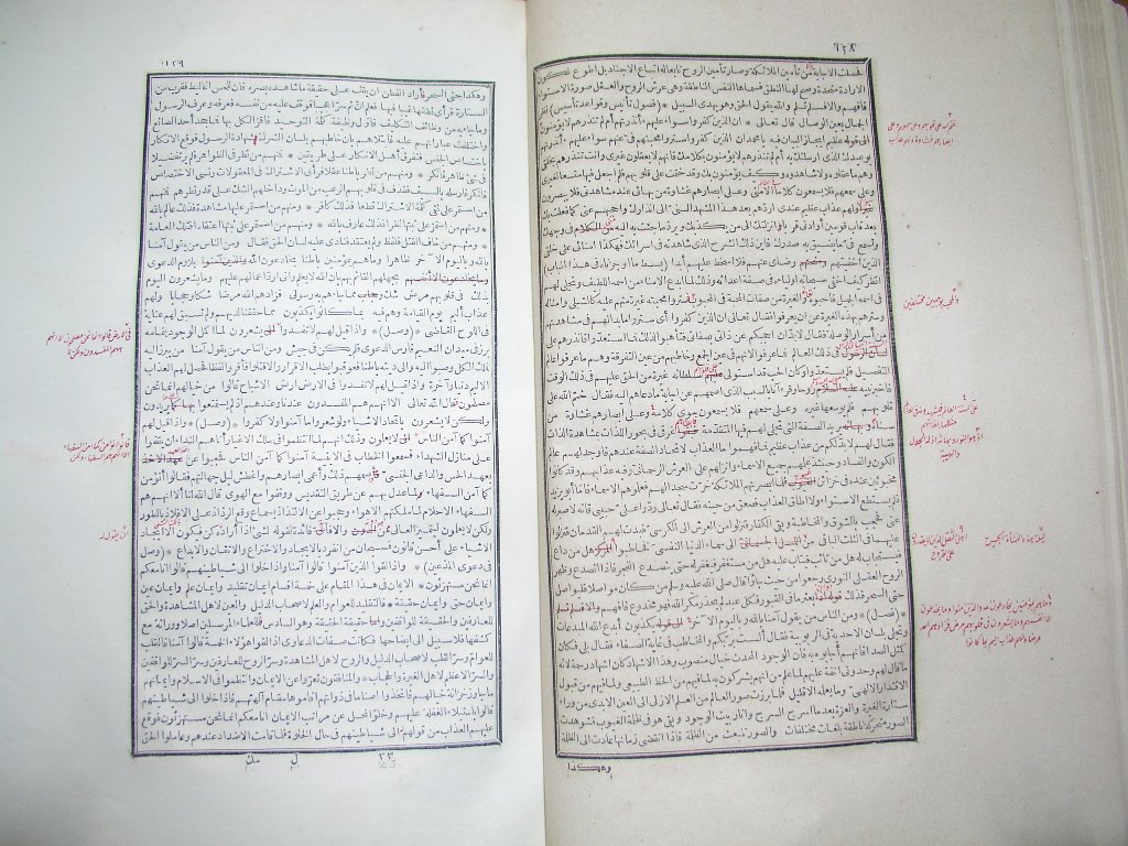 futmak.com - Page 66 - from part One of the first Boulaq edition - corrected by Sheikh Abdul Majeed Al-Khani